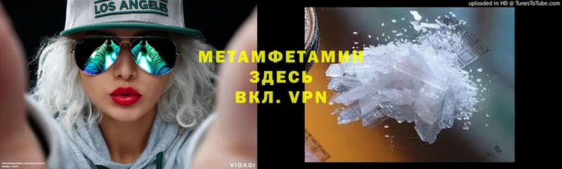 Метамфетамин мет  как найти закладки  darknet телеграм  Кашира 